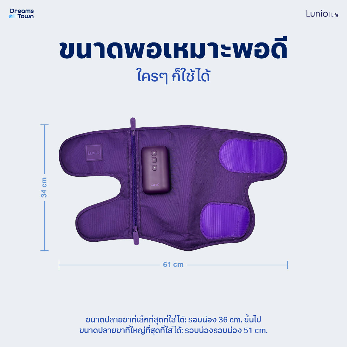 เครื่องนวดน่อง ไร้สาย LUNIO รุ่น CALF MASSAGER PURPLE_6